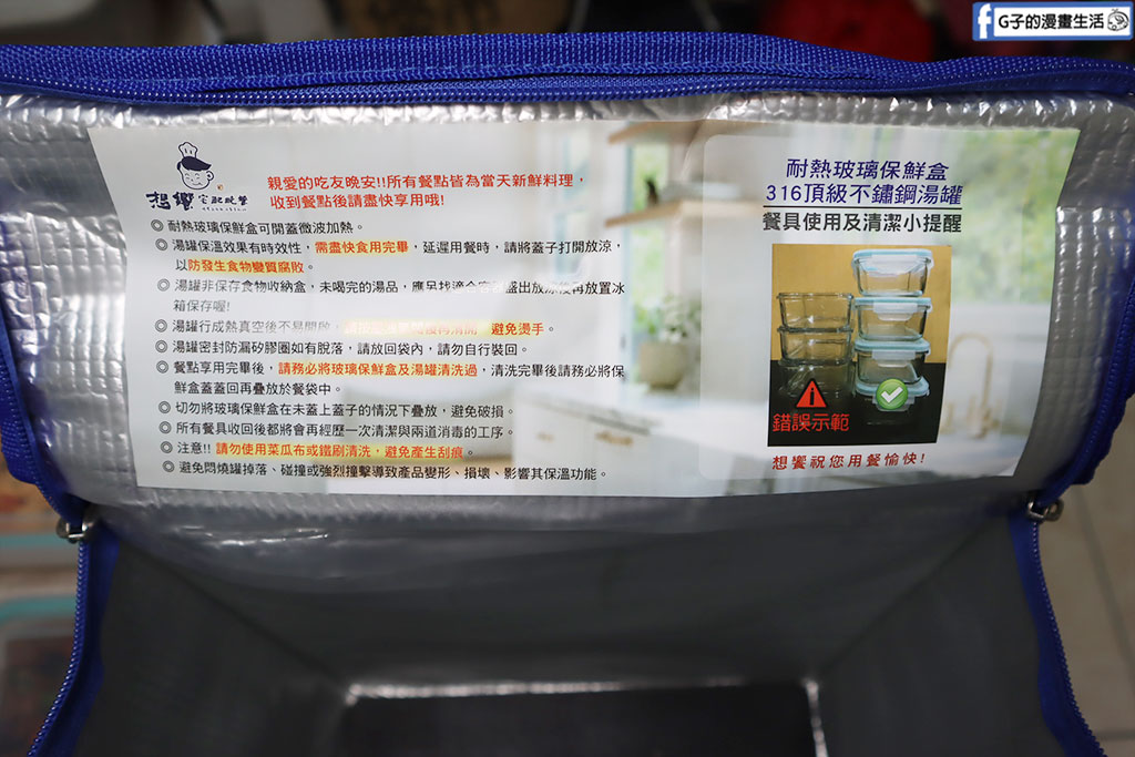 宅配晚餐新北/宅配晚餐台北-想饗宅配晚餐 價格好划算,下班也有熱騰騰四菜一湯 @G子的漫畫生活 宅配晚餐新北/宅配晚餐台北-想饗宅配晚餐 價格好划算,下班也有熱騰騰四菜一湯 @G子的漫畫生活