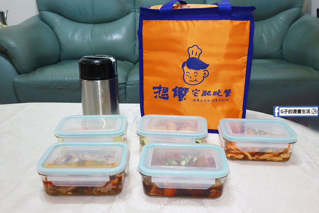 宅配晚餐新北/宅配晚餐台北-想饗宅配晚餐 價格好划算,下班也有熱騰騰四菜一湯 @G子的漫畫生活 宅配晚餐新北/宅配晚餐台北-想饗宅配晚餐 價格好划算,下班也有熱騰騰四菜一湯 @G子的漫畫生活