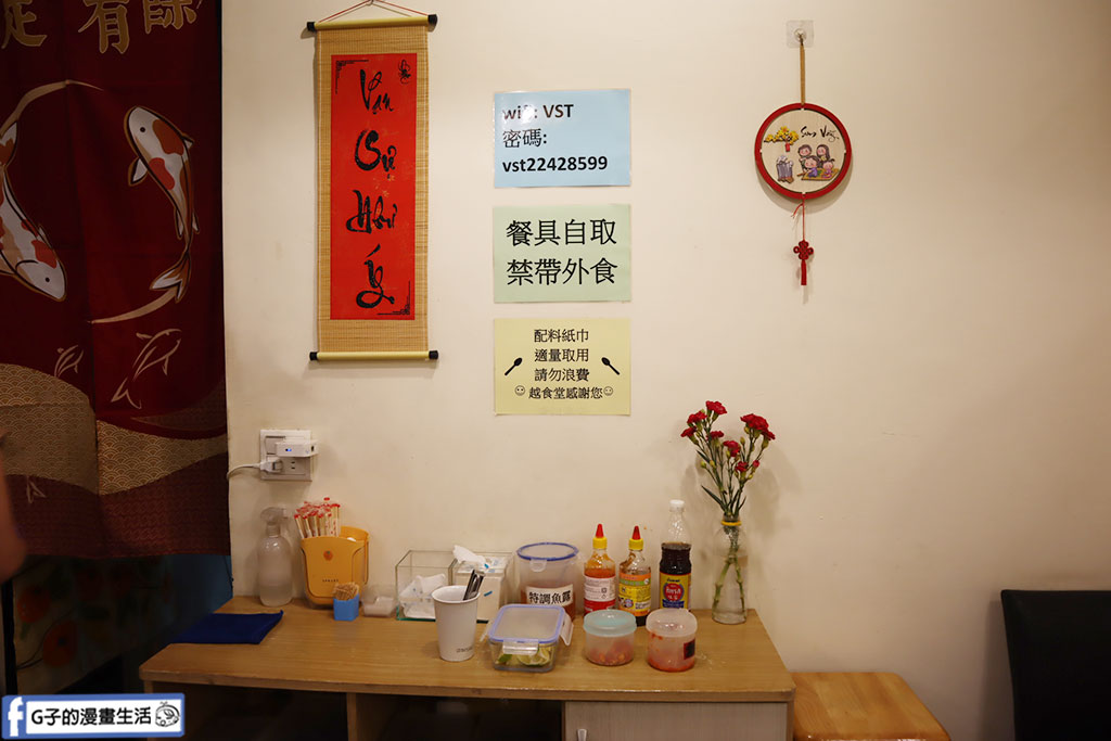 中和美食-越食堂 中和區越南美食,不要只吃越南河粉,越式咖哩雞河粉好吃 @G子的漫畫生活
