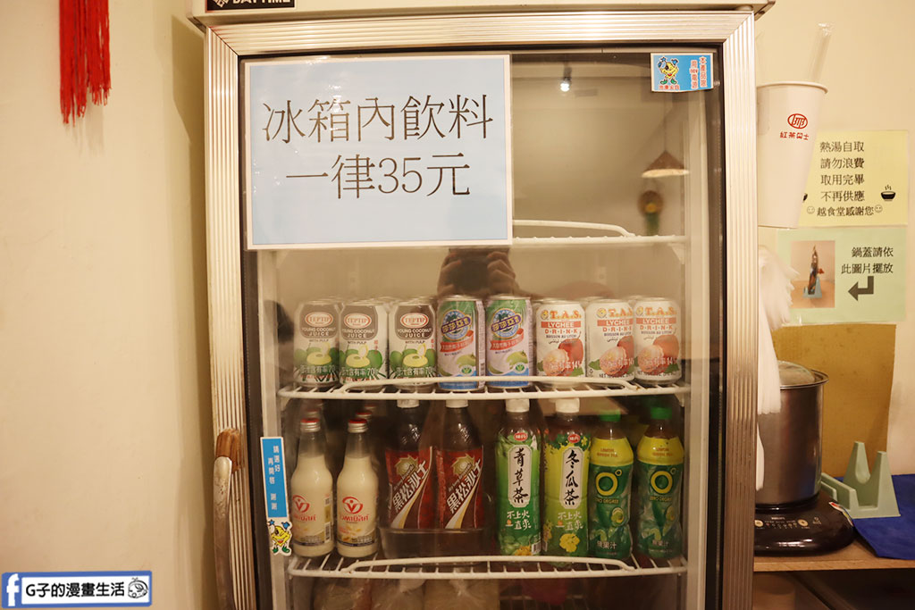 中和美食-越食堂 中和區越南美食,不要只吃越南河粉,越式咖哩雞河粉好吃 @G子的漫畫生活