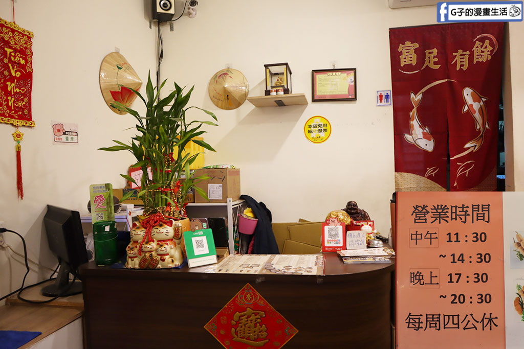 中和美食-越食堂 中和區越南美食,不要只吃越南河粉,越式咖哩雞河粉好吃 @G子的漫畫生活