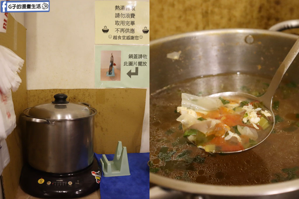 中和美食-越食堂 中和區越南美食,不要只吃越南河粉,越式咖哩雞河粉好吃 @G子的漫畫生活