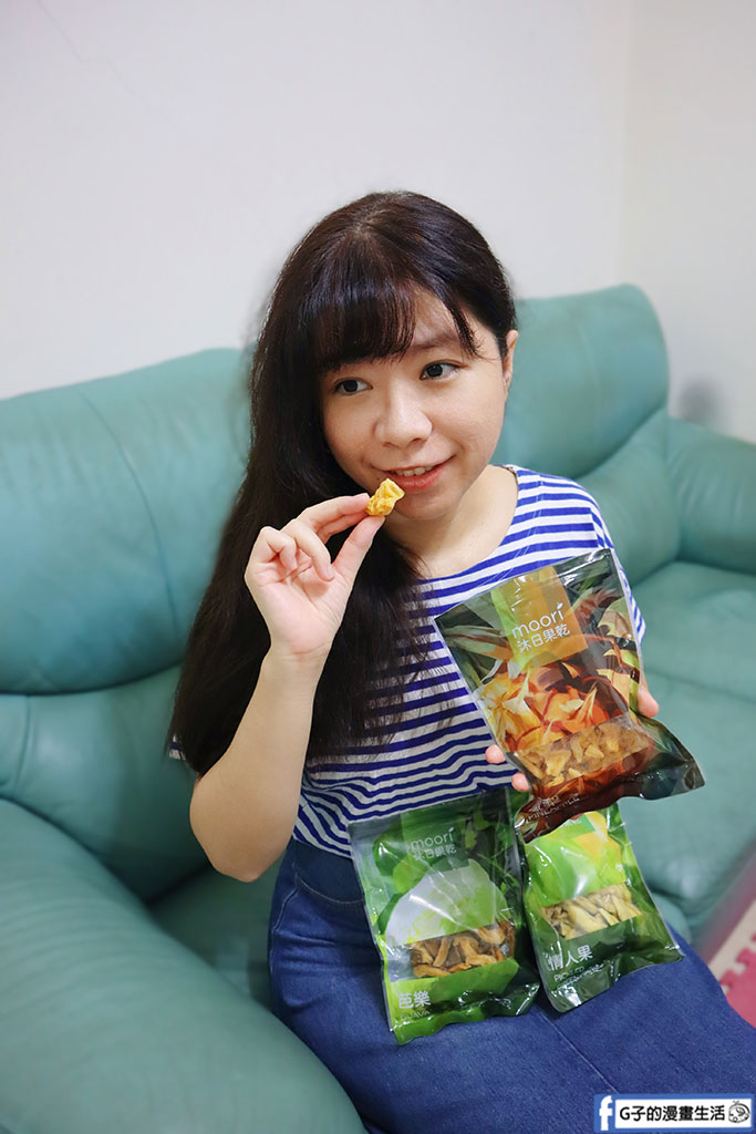 【水果乾推薦】沐日果乾｜台灣果乾品牌X在地小農,低糖無添加好吃的健康零嘴 @G子的漫畫生活