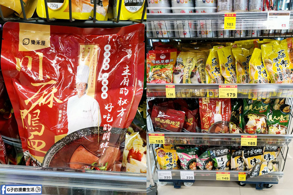 【全聯麻辣鴨血推薦】樂禾屋川麻鴨血-創意料理食譜:麻辣鴨血豆腐鍋上桌 @G子的漫畫生活 【全聯麻辣鴨血推薦】樂禾屋川麻鴨血-創意料理食譜:麻辣鴨血豆腐鍋上桌 @G子的漫畫生活