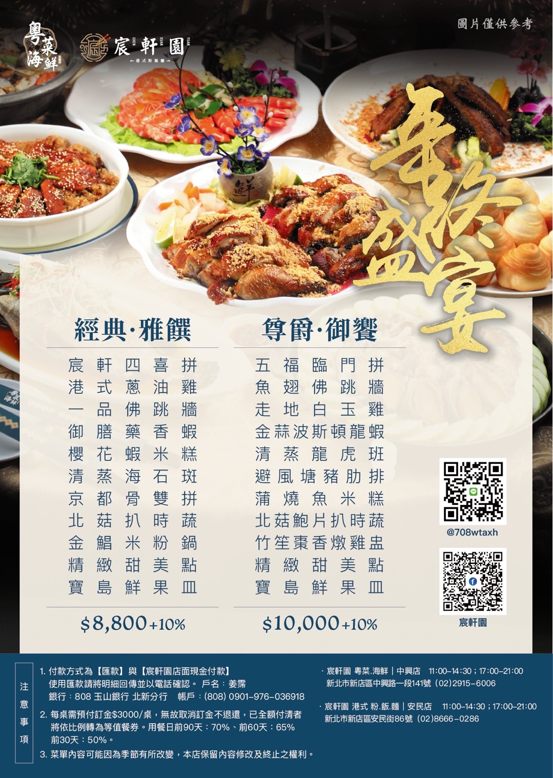 新店美食-宸軒園粵菜海鮮(中興店)2025尾牙餐廳推薦-宸軒園年菜 @G子的漫畫生活