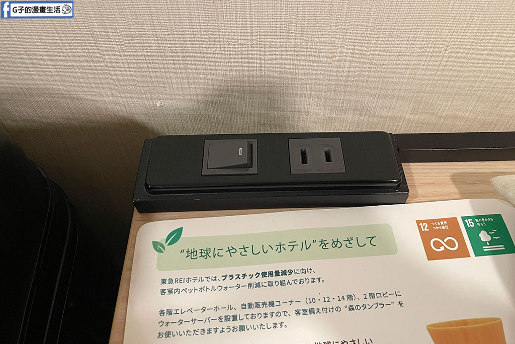 大阪住宿推薦｜新大阪江坂東急REI飯店開箱｜近江坂站、新大阪站、梅田站交通超方便 @G子的漫畫生活