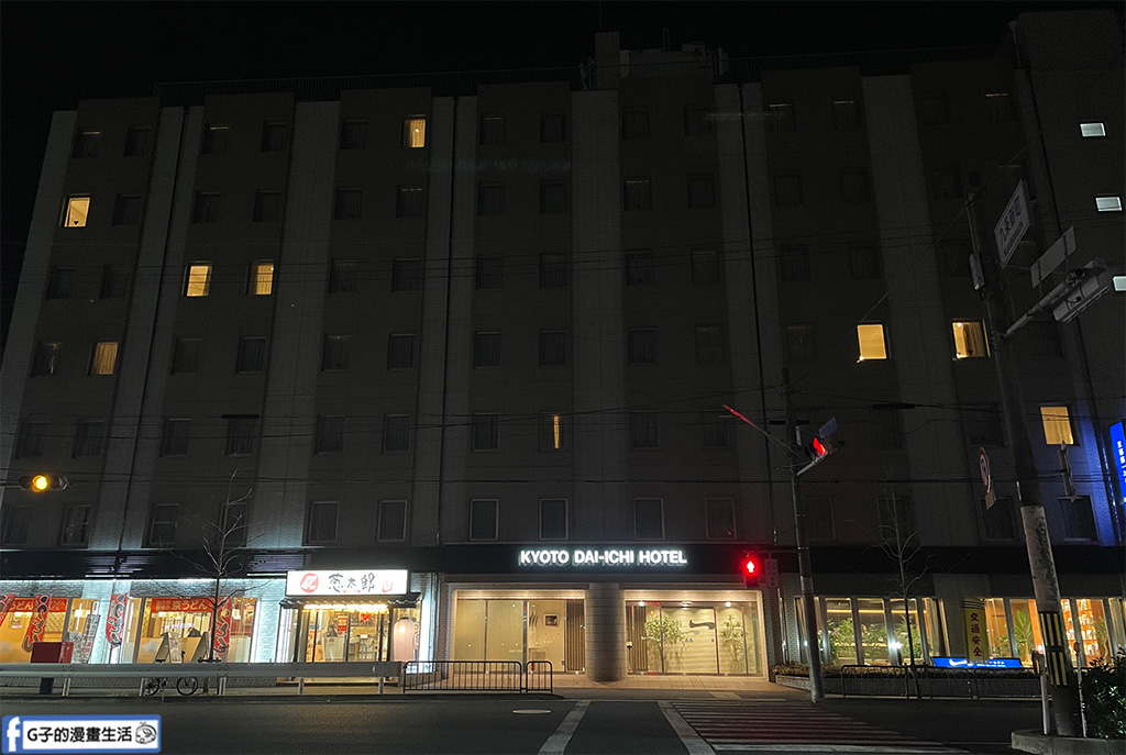 京都住宿推薦|京都日本第一飯店 京都站八條口的別館,房間超大很滿意,近九條站.京都站.河原町通 @G子的漫畫生活 京都住宿推薦|京都日本第一飯店 京都站八條口的別館,房間超大很滿意,近九條站.京都站.河原町通 @G子的漫畫生活
