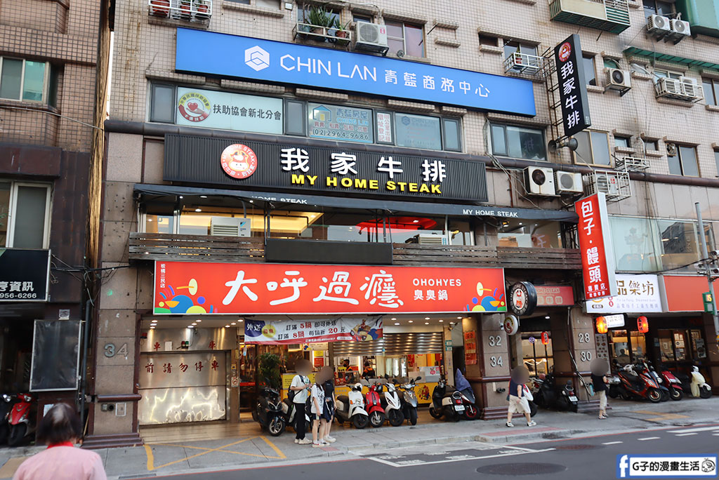 板橋牛排推薦-我家牛排 板橋三民店-牛排自助吧吃到飽,海陸精緻菜色 @G子的漫畫生活 板橋牛排推薦-我家牛排 板橋三民店-牛排自助吧吃到飽,海陸精緻菜色 @G子的漫畫生活
