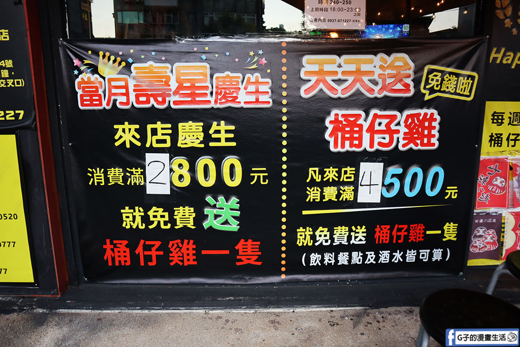 萬隆美食推薦｜雞老闆桶仔雞萬隆店：壽星送烤雞＋學生$599大口吃桶仔雞！ @G子的漫畫生活