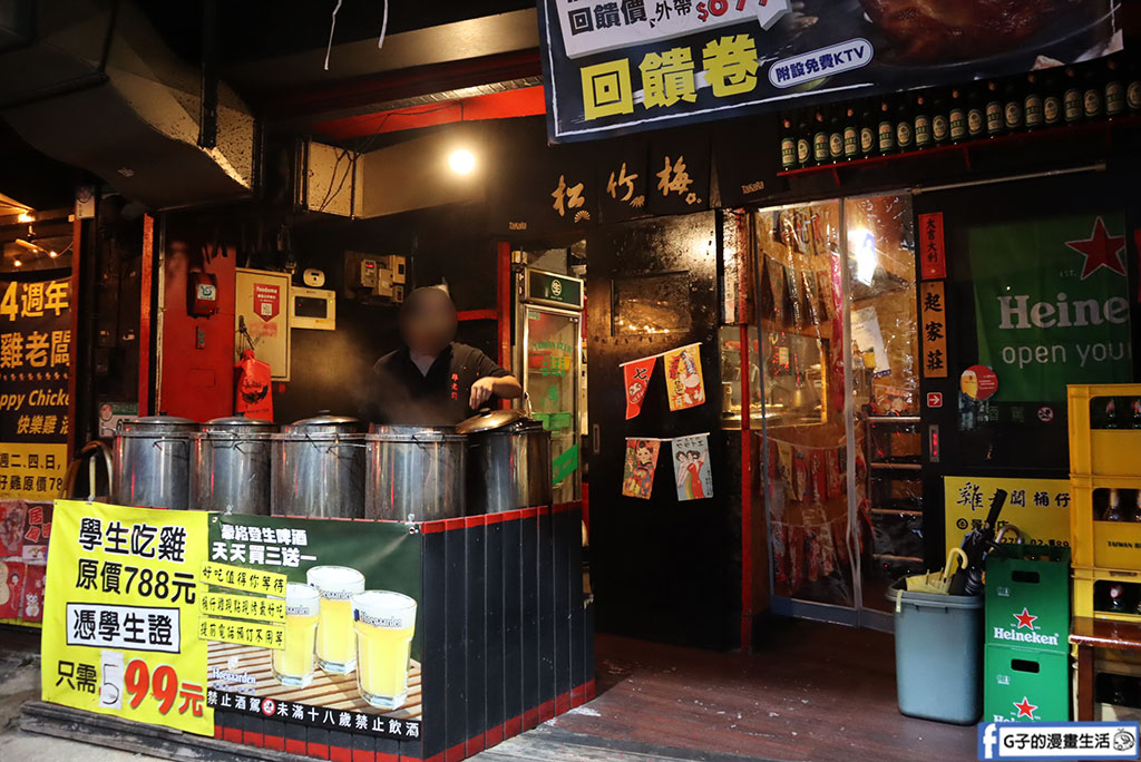 萬隆美食推薦｜雞老闆桶仔雞萬隆店：壽星送烤雞＋學生$599大口吃桶仔雞！ @G子的漫畫生活