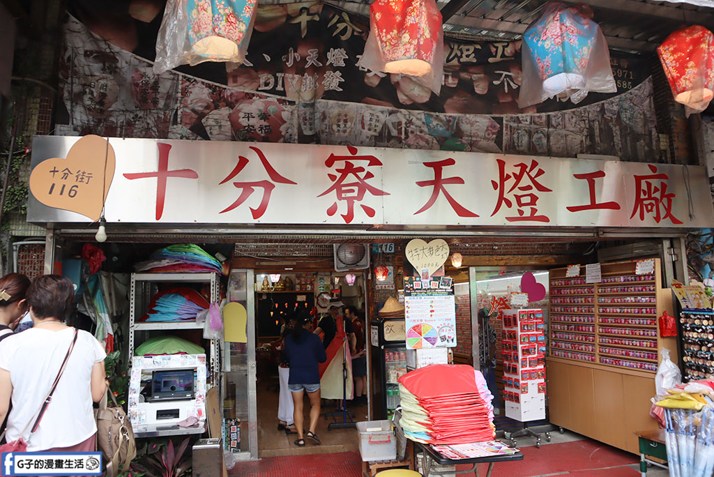 台灣好行木柵平溪線795公車一日遊|暢遊套票玩遍深坑老街、平溪放天燈、十分瀑布 @G子的漫畫生活 台灣好行木柵平溪線795公車一日遊|暢遊套票玩遍深坑老街、平溪放天燈、十分瀑布 @G子的漫畫生活