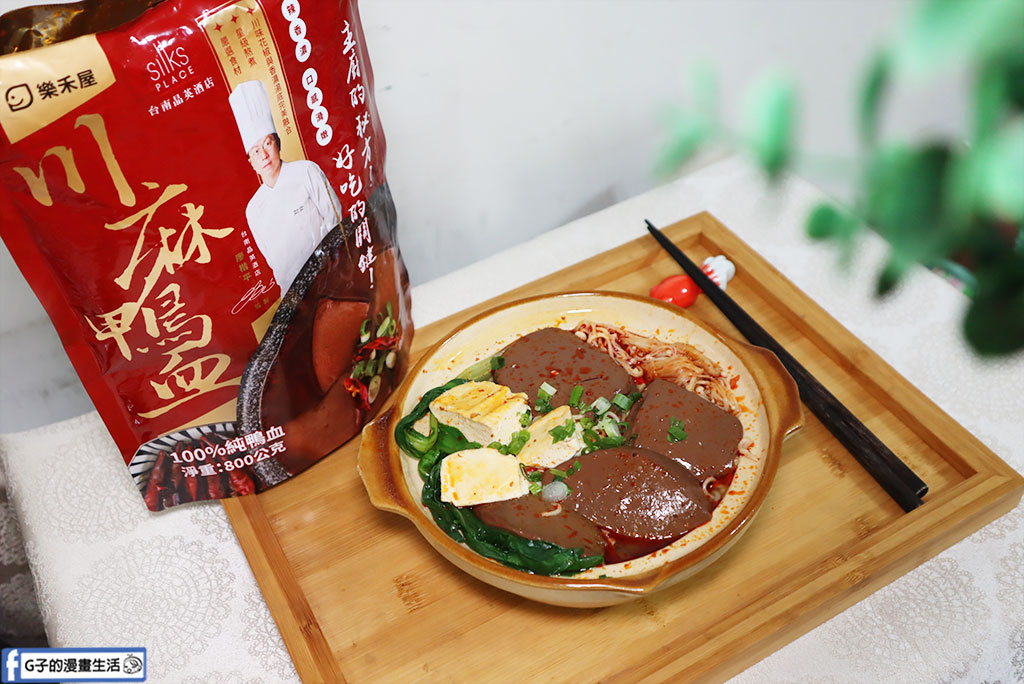 【全聯麻辣鴨血推薦】樂禾屋川麻鴨血-創意料理食譜:麻辣鴨血豆腐鍋上桌 @G子的漫畫生活 【全聯麻辣鴨血推薦】樂禾屋川麻鴨血-創意料理食譜:麻辣鴨血豆腐鍋上桌 @G子的漫畫生活