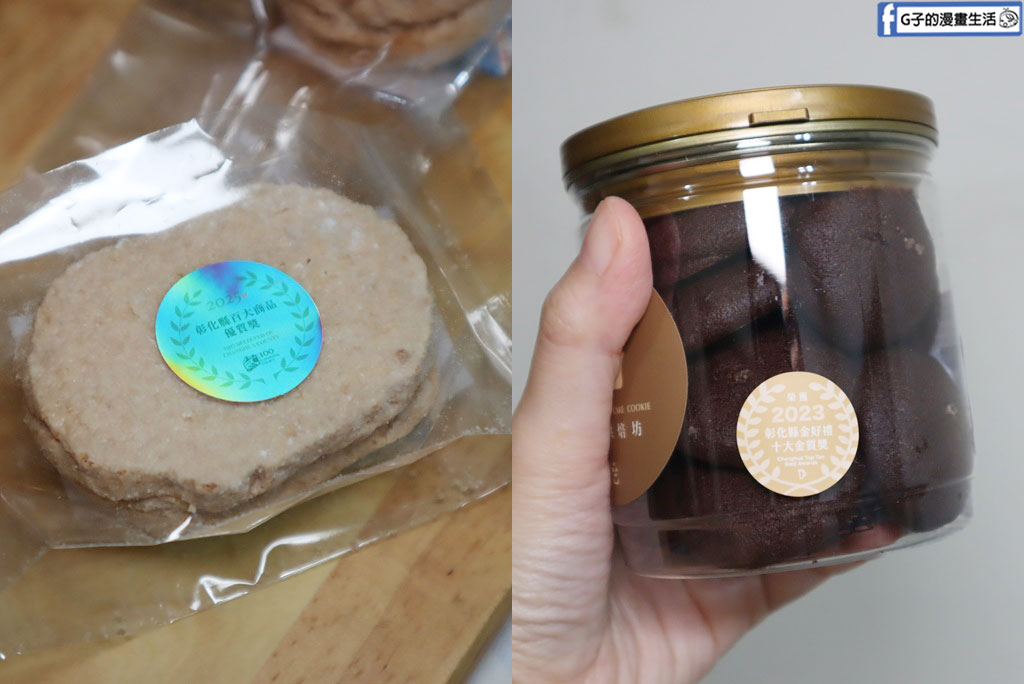 鹿港甜點推薦｜董室甜點烘焙坊 常溫糕點禮盒，好吃又有溫度的手工甜點 @G子的漫畫生活