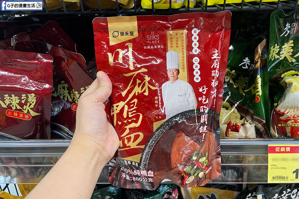 【全聯麻辣鴨血推薦】樂禾屋川麻鴨血-創意料理食譜:麻辣鴨血豆腐鍋上桌 @G子的漫畫生活 【全聯麻辣鴨血推薦】樂禾屋川麻鴨血-創意料理食譜:麻辣鴨血豆腐鍋上桌 @G子的漫畫生活