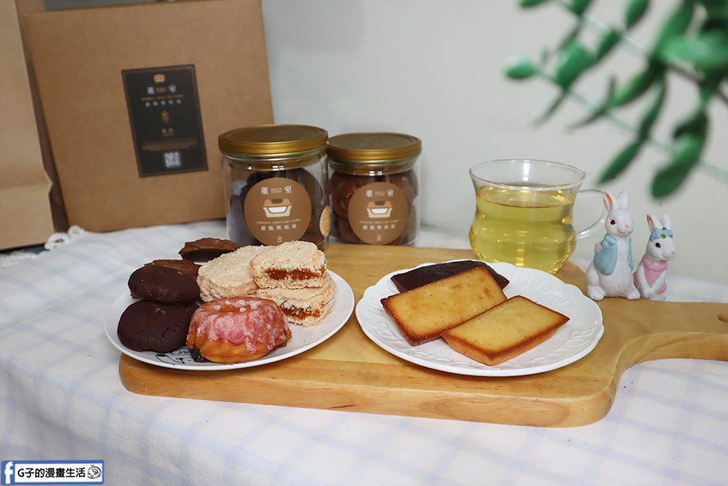 鹿港甜點推薦｜董室甜點烘焙坊 常溫糕點禮盒，好吃又有溫度的手工甜點 @G子的漫畫生活