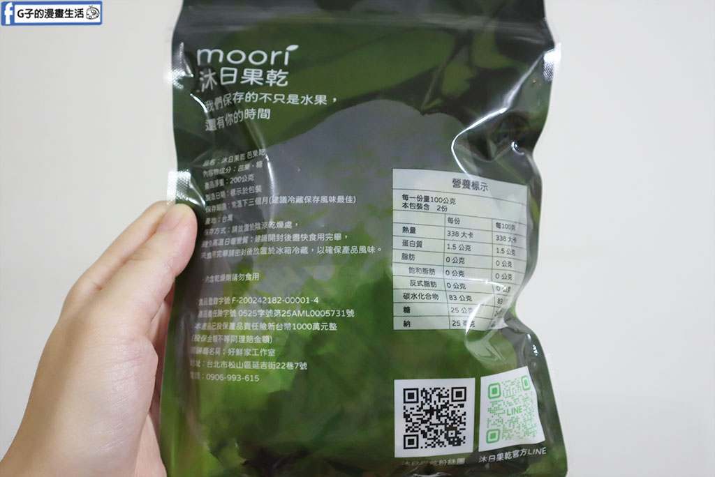 【水果乾推薦】沐日果乾｜台灣果乾品牌X在地小農,低糖無添加好吃的健康零嘴 @G子的漫畫生活