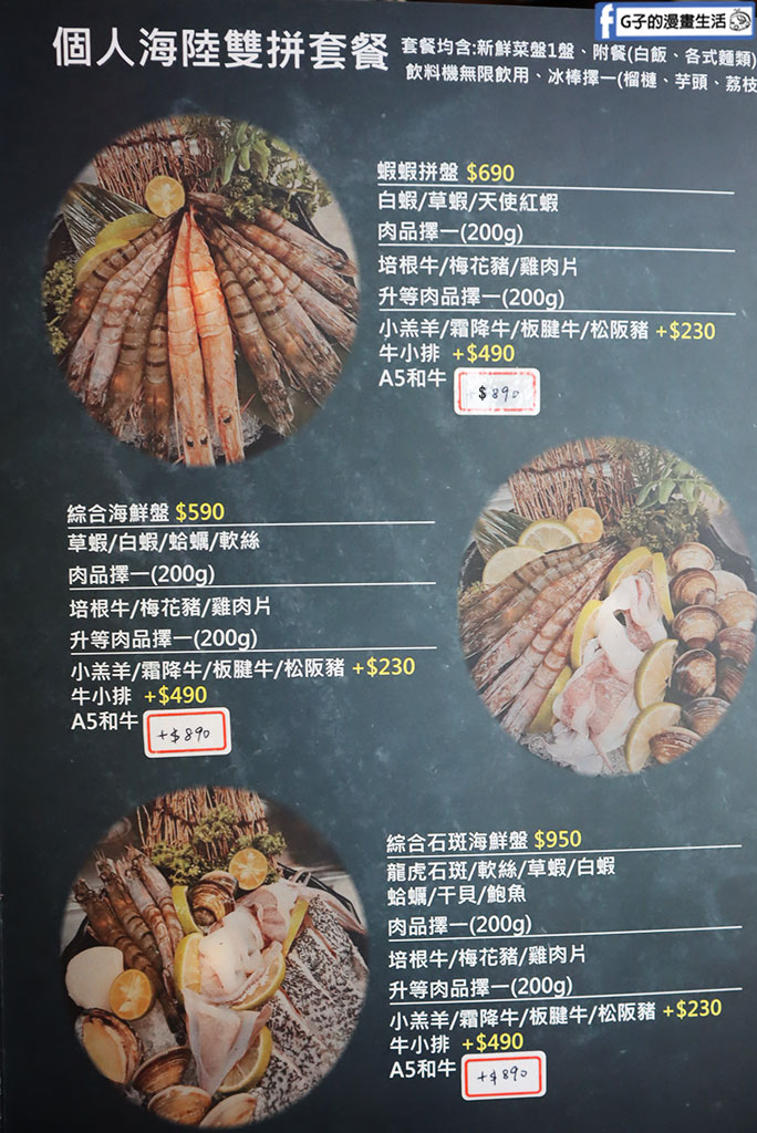 台北中山區火鍋推薦|藝爐晏 精品鍋物 台北松江路開幕!最新藝爐晏菜單 @G子的漫畫生活 台北中山區火鍋推薦|藝爐晏 精品鍋物 台北松江路開幕!最新藝爐晏菜單 @G子的漫畫生活