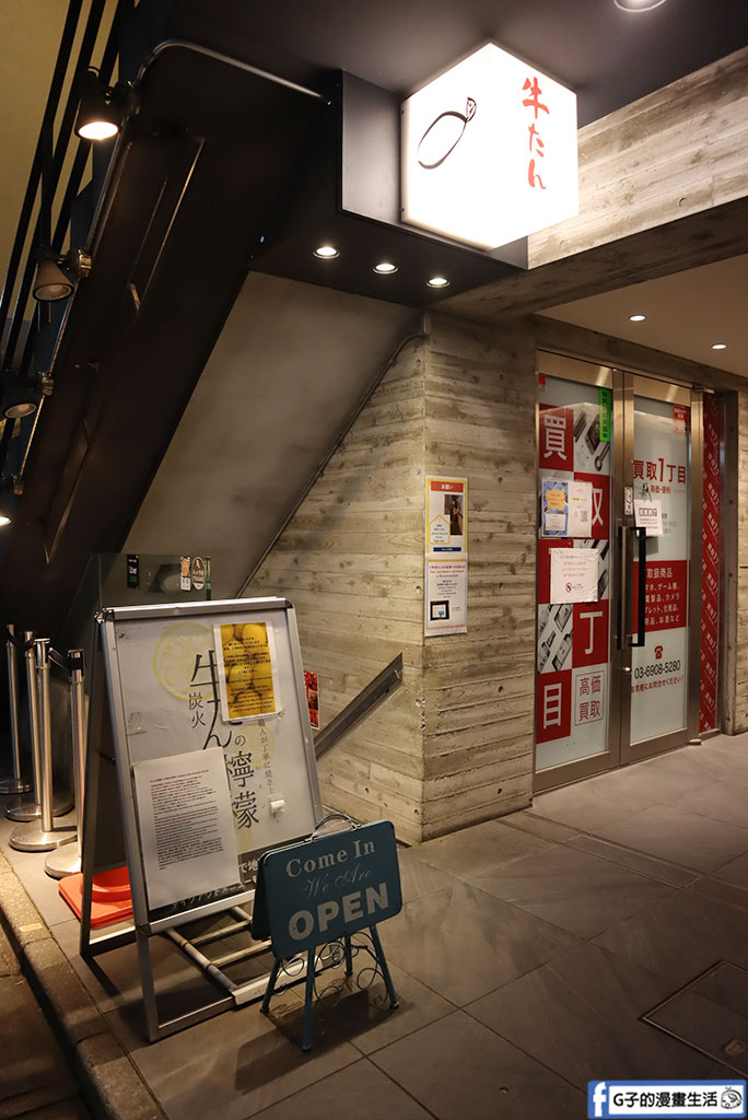 檸檬牛舌台北店太貴?檸檬牛舌東京新宿店菜單/食記評價 @G子的漫畫生活 檸檬牛舌台北店太貴?檸檬牛舌東京新宿店菜單/食記評價 @G子的漫畫生活