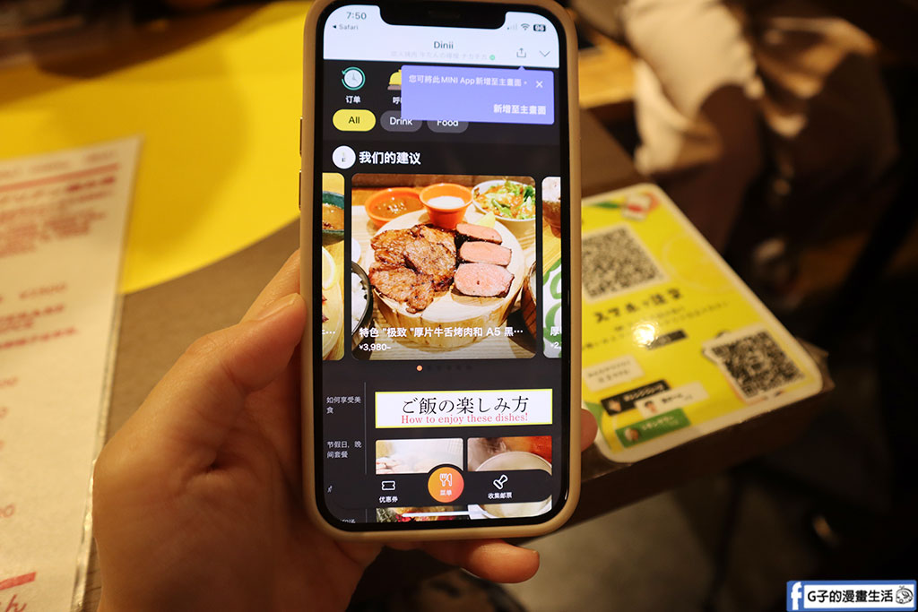 檸檬牛舌台北店太貴?檸檬牛舌東京新宿店菜單/食記評價 @G子的漫畫生活 檸檬牛舌台北店太貴?檸檬牛舌東京新宿店菜單/食記評價 @G子的漫畫生活