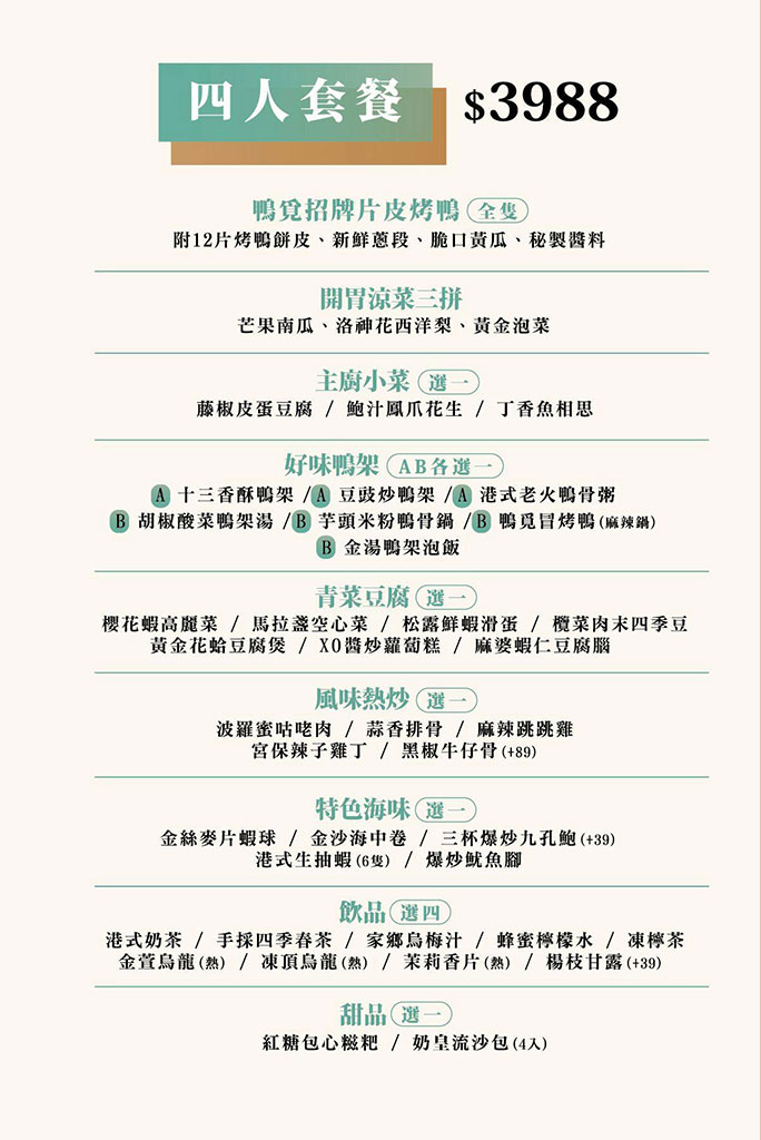 台北烤鴨推薦-鴨覓烤鴨餐廳(大直美麗華店),片皮烤鴨三吃的銷魂台北烤鴨餐廳 @G子的漫畫生活 台北烤鴨推薦-鴨覓烤鴨餐廳(大直美麗華店),片皮烤鴨三吃的銷魂台北烤鴨餐廳 @G子的漫畫生活