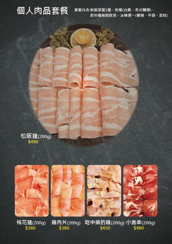 台北中山區火鍋推薦|藝爐晏 精品鍋物 台北松江路開幕!最新藝爐晏菜單 @G子的漫畫生活 台北中山區火鍋推薦|藝爐晏 精品鍋物 台北松江路開幕!最新藝爐晏菜單 @G子的漫畫生活