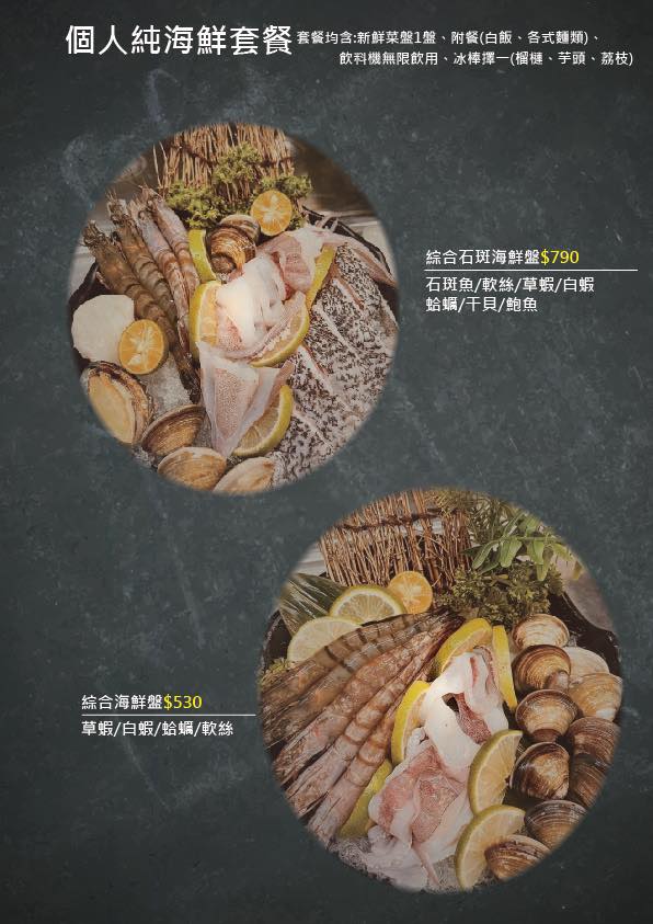 台北中山區火鍋推薦|藝爐晏 精品鍋物 台北松江路開幕!最新藝爐晏菜單 @G子的漫畫生活 台北中山區火鍋推薦|藝爐晏 精品鍋物 台北松江路開幕!最新藝爐晏菜單 @G子的漫畫生活