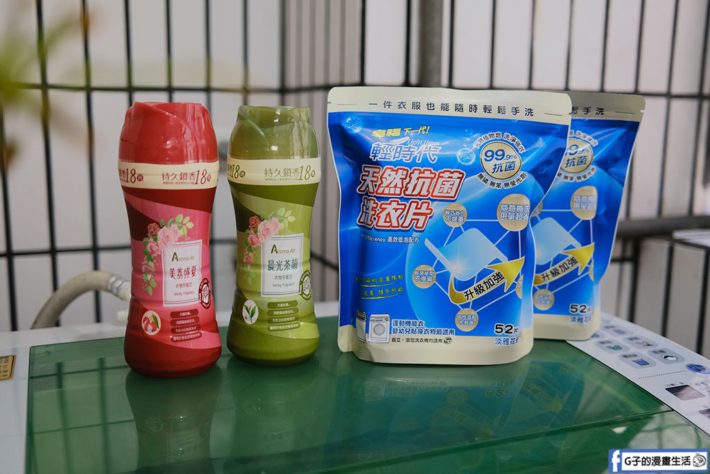 洗衣片真的好用嗎?皂福 輕時代抗菌洗衣片 & 芳香豆開箱使用心得 @G子的漫畫生活 洗衣片真的好用嗎?皂福 輕時代抗菌洗衣片 & 芳香豆開箱使用心得 @G子的漫畫生活
