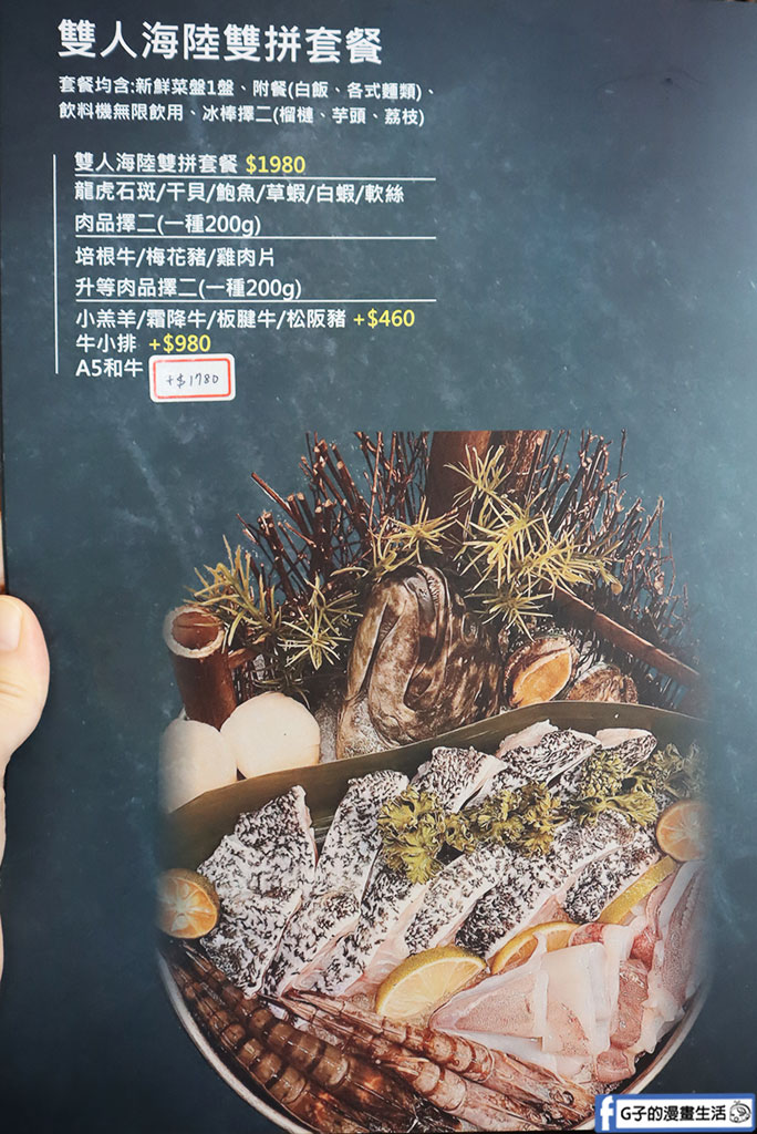 台北中山區火鍋推薦|藝爐晏 精品鍋物 台北松江路開幕!最新藝爐晏菜單 @G子的漫畫生活 台北中山區火鍋推薦|藝爐晏 精品鍋物 台北松江路開幕!最新藝爐晏菜單 @G子的漫畫生活
