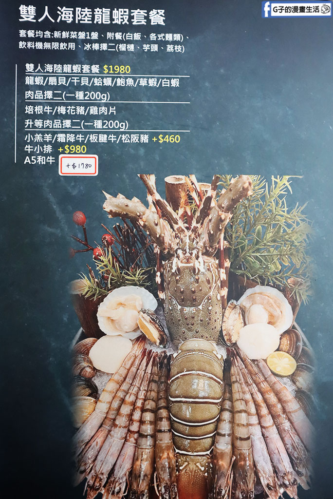 台北中山區火鍋推薦|藝爐晏 精品鍋物 台北松江路開幕!最新藝爐晏菜單 @G子的漫畫生活 台北中山區火鍋推薦|藝爐晏 精品鍋物 台北松江路開幕!最新藝爐晏菜單 @G子的漫畫生活