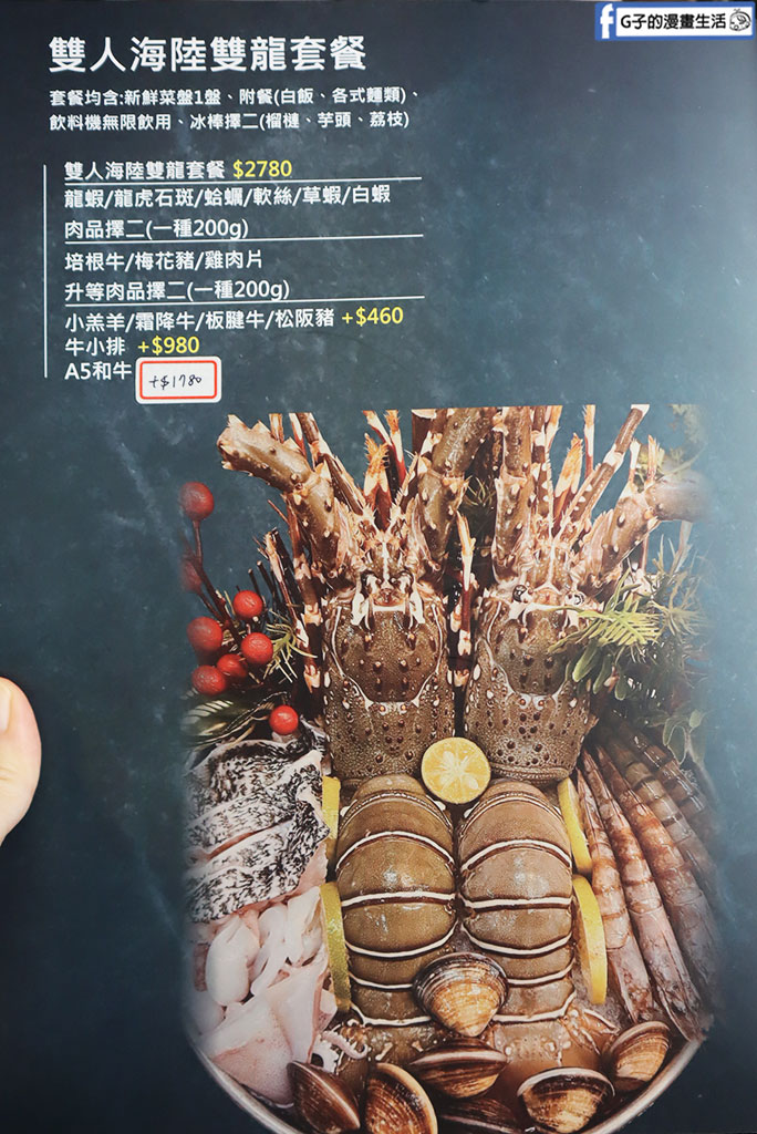 台北中山區火鍋推薦｜藝爐晏 精品鍋物 台北松江路開幕!最新藝爐晏菜單 @G子的漫畫生活