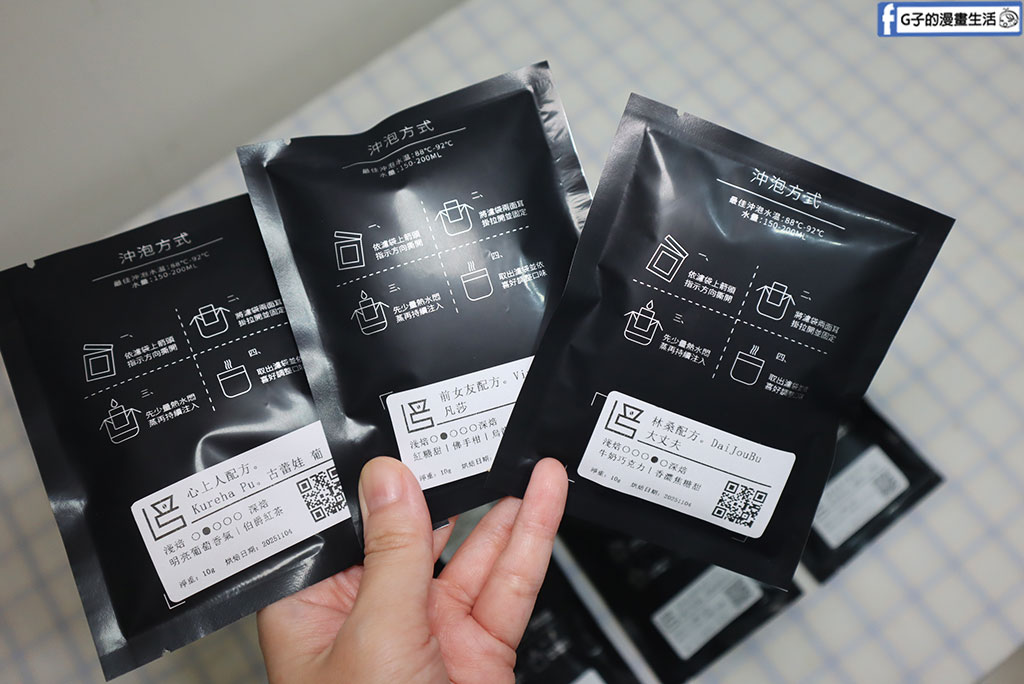 忙碌早晨的救星!林桑咖啡濾掛包開箱,滿50包六折太佛|高CP值濾掛咖啡推薦 @G子的漫畫生活 忙碌早晨的救星!林桑咖啡濾掛包開箱,滿50包六折太佛|高CP值濾掛咖啡推薦 @G子的漫畫生活