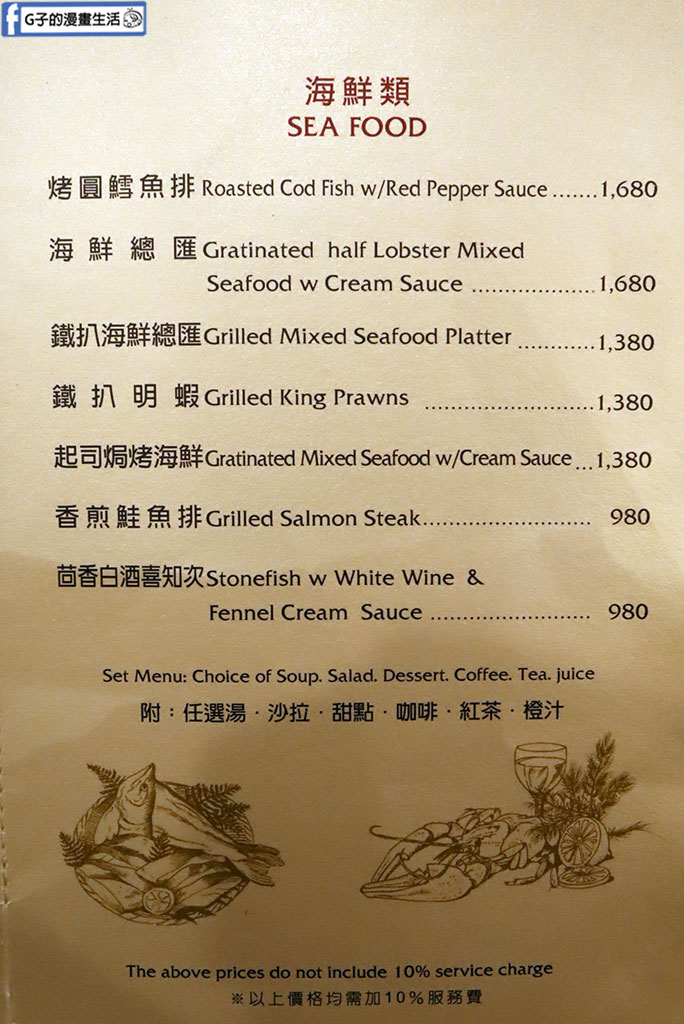 中山區最有靈魂的老派牛排館：亞里士餐廳｜三千萬音響+復古氛圍，經典排餐一次介紹 @G子的漫畫生活