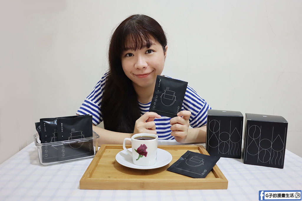 忙碌早晨的救星!林桑咖啡濾掛包開箱,滿50包六折太佛|高CP值濾掛咖啡推薦 @G子的漫畫生活 忙碌早晨的救星!林桑咖啡濾掛包開箱,滿50包六折太佛|高CP值濾掛咖啡推薦 @G子的漫畫生活