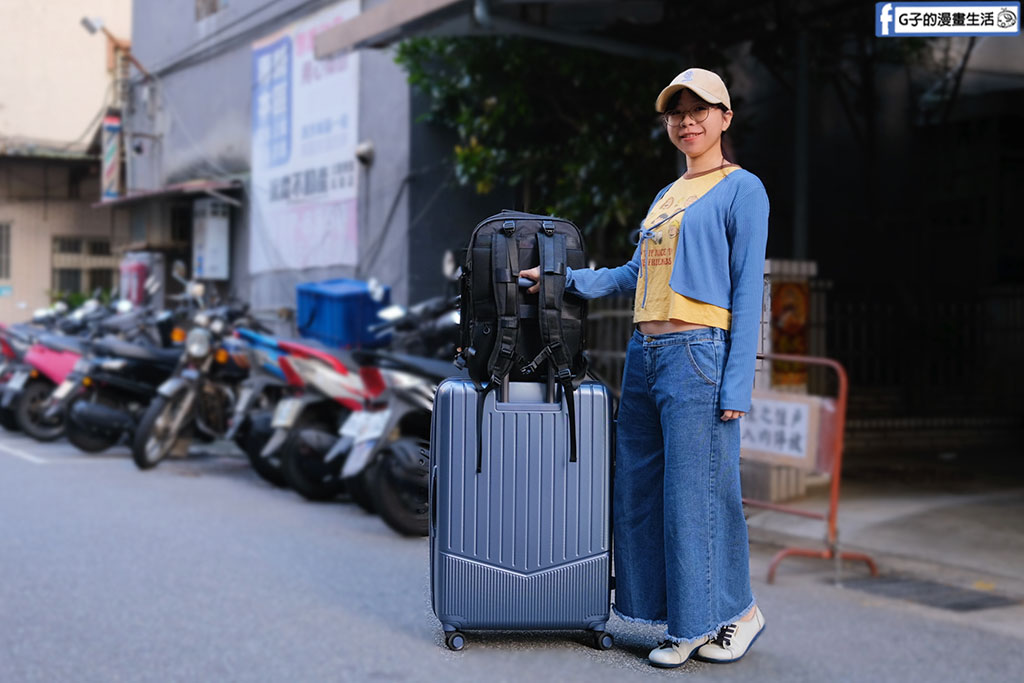 輕旅行免託運必備!Travel Blue 藍旅背包推薦-Journey 經典款旅行後背包 35L 開箱評測 @G子的漫畫生活 輕旅行免託運必備!Travel Blue 藍旅背包推薦-Journey 經典款旅行後背包 35L 開箱評測 @G子的漫畫生活