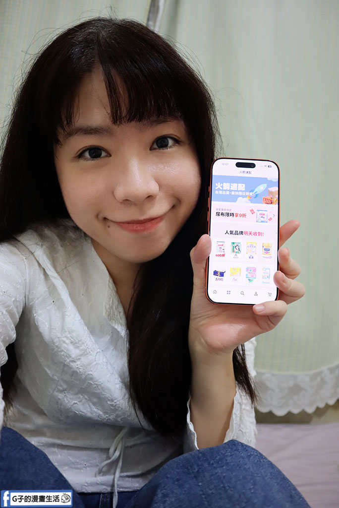 Coupang 酷澎購物實測:火箭速配快又安全,酷澎安心金鑰FIDO免密碼超安心 @G子的漫畫生活 Coupang 酷澎購物實測:火箭速配快又安全,酷澎安心金鑰FIDO免密碼超安心 @G子的漫畫生活