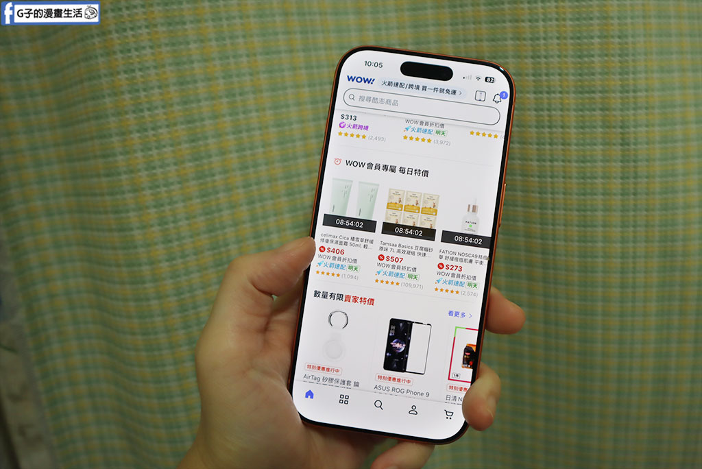 Coupang 酷澎購物實測:火箭速配快又安全,酷澎安心金鑰FIDO免密碼超安心 @G子的漫畫生活 Coupang 酷澎購物實測:火箭速配快又安全,酷澎安心金鑰FIDO免密碼超安心 @G子的漫畫生活