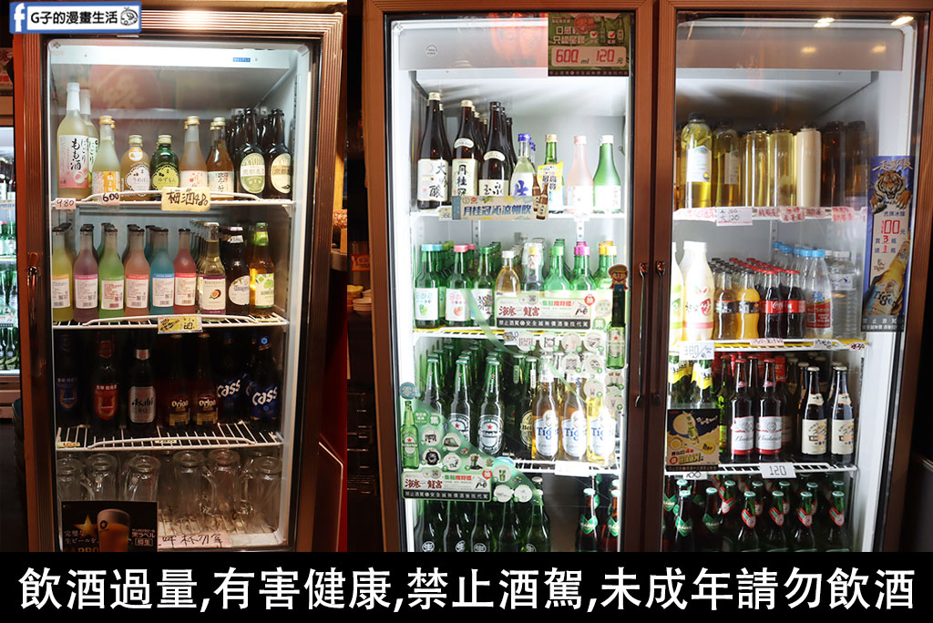 【行天宮串燒推薦】燒鳥串道吉林店｜25元起平價串燒、高CP值居酒屋！Highball/梅酒買一送一＋茶泡飯吃到飽 @G子的漫畫生活