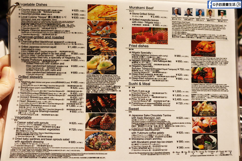 2025 新潟美食推薦！「いかの墨 新潟駅前店」：海鮮控必訪的日式居酒屋，握壽司、清酒、銅鍋飯一次滿足！ @G子的漫畫生活
