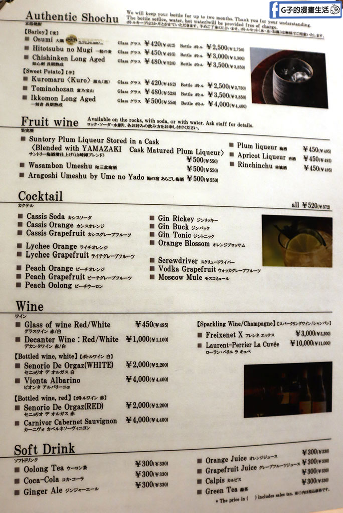 2025 新潟美食推薦!「いかの墨 新潟駅前店」:海鮮控必訪的日式居酒屋,握壽司、清酒、銅鍋飯一次滿足! @G子的漫畫生活 2025 新潟美食推薦!「いかの墨 新潟駅前店」:海鮮控必訪的日式居酒屋,握壽司、清酒、銅鍋飯一次滿足! @G子的漫畫生活