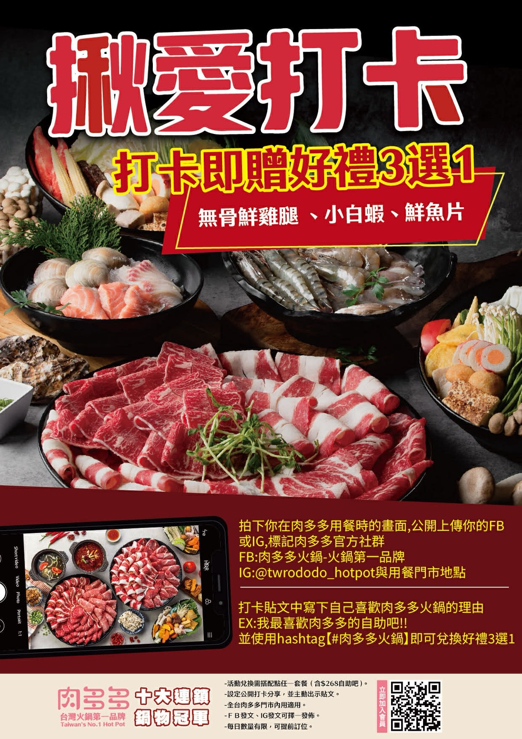 <肉多多火鍋>全台 全天候 平假日不限時! 輕量級套餐299 元起, 蔬食自助吧吃到飽,CP值超高!(西門店.淡水店例假日除外) @G子的漫畫生活 <肉多多火鍋>全台 全天候 平假日不限時! 輕量級套餐299 元起, 蔬食自助吧吃到飽,CP值超高!(西門店.淡水店例假日除外) @G子的漫畫生活