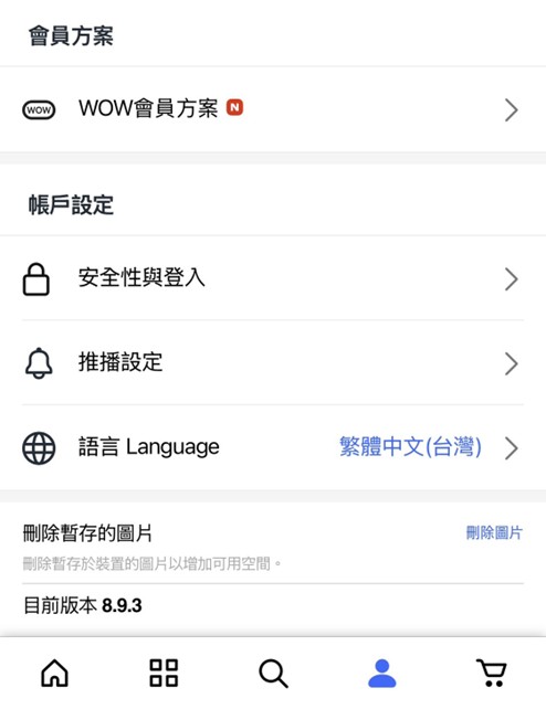Coupang 酷澎購物實測:火箭速配快又安全,酷澎安心金鑰FIDO免密碼超安心 @G子的漫畫生活 Coupang 酷澎購物實測:火箭速配快又安全,酷澎安心金鑰FIDO免密碼超安心 @G子的漫畫生活