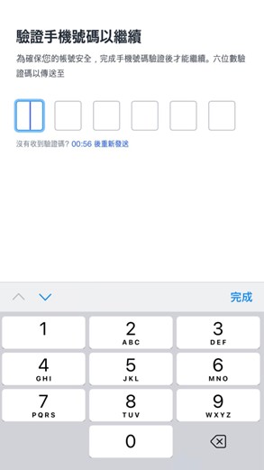 Coupang 酷澎購物實測:火箭速配快又安全,酷澎安心金鑰FIDO免密碼超安心 @G子的漫畫生活 Coupang 酷澎購物實測:火箭速配快又安全,酷澎安心金鑰FIDO免密碼超安心 @G子的漫畫生活