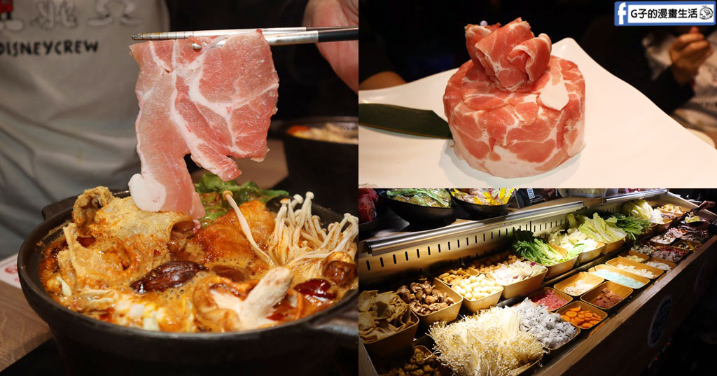 ＜肉多多火鍋＞全台 全天候 平假日不限時! 輕量級套餐299 元起， 蔬食自助吧吃到飽，CP值超高！(西門店.淡水店例假日除外) @G子的漫畫生活