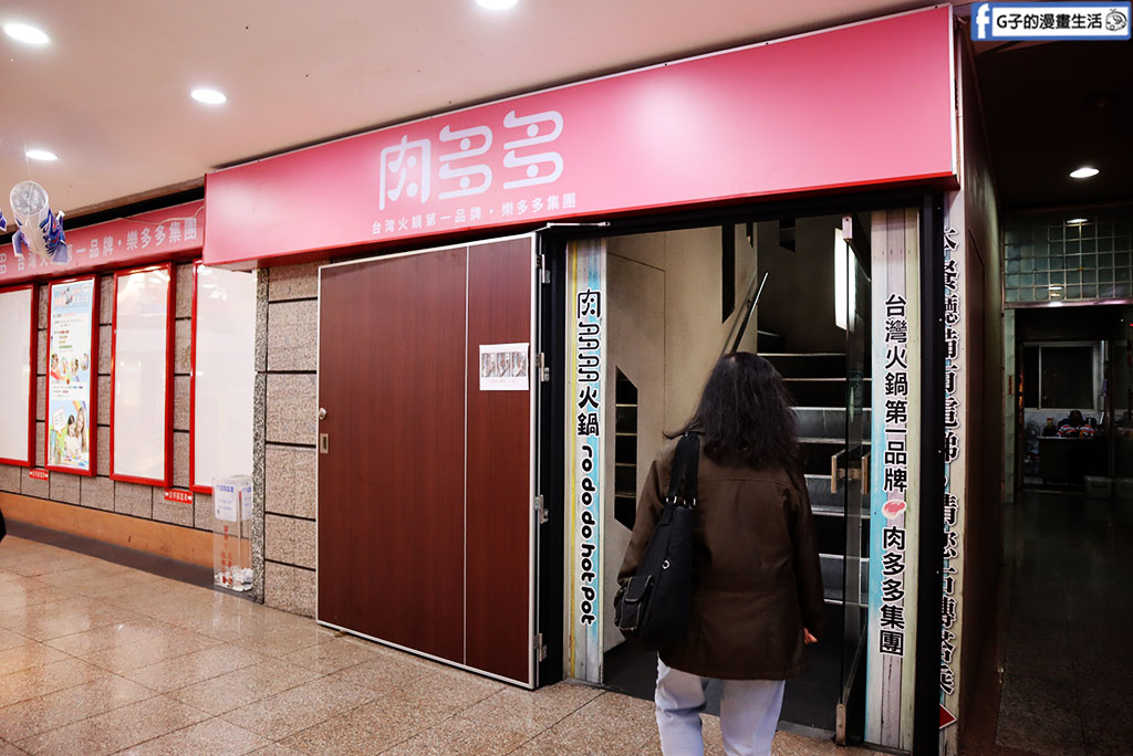 <肉多多火鍋>全台 全天候 平假日不限時! 輕量級套餐299 元起, 蔬食自助吧吃到飽,CP值超高!(西門店.淡水店例假日除外) @G子的漫畫生活 <肉多多火鍋>全台 全天候 平假日不限時! 輕量級套餐299 元起, 蔬食自助吧吃到飽,CP值超高!(西門店.淡水店例假日除外) @G子的漫畫生活