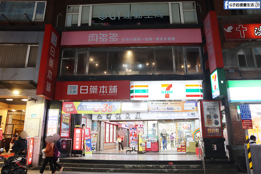 <肉多多火鍋>全台 全天候 平假日不限時! 輕量級套餐299 元起, 蔬食自助吧吃到飽,CP值超高!(西門店.淡水店例假日除外) @G子的漫畫生活 <肉多多火鍋>全台 全天候 平假日不限時! 輕量級套餐299 元起, 蔬食自助吧吃到飽,CP值超高!(西門店.淡水店例假日除外) @G子的漫畫生活