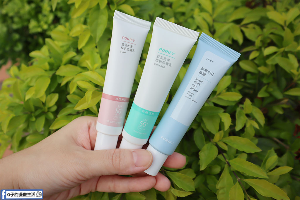 【開箱】蓓樂膚臉部止汗和潤色防曬推薦|美膚制汗凝膠全日控汗、益生美肌校 色防曬潤飾輕底妝 實測報告 @G子的漫畫生活 【開箱】蓓樂膚臉部止汗和潤色防曬推薦|美膚制汗凝膠全日控汗、益生美肌校 色防曬潤飾輕底妝 實測報告 @G子的漫畫生活
