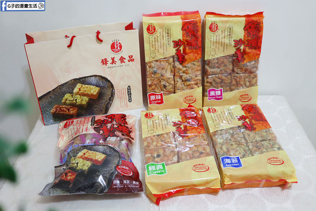 鋒美沙其馬開箱|下單才做!超人氣古早味沙其馬推薦與四款口味評測 @G子的漫畫生活 鋒美沙其馬開箱|下單才做!超人氣古早味沙其馬推薦與四款口味評測 @G子的漫畫生活