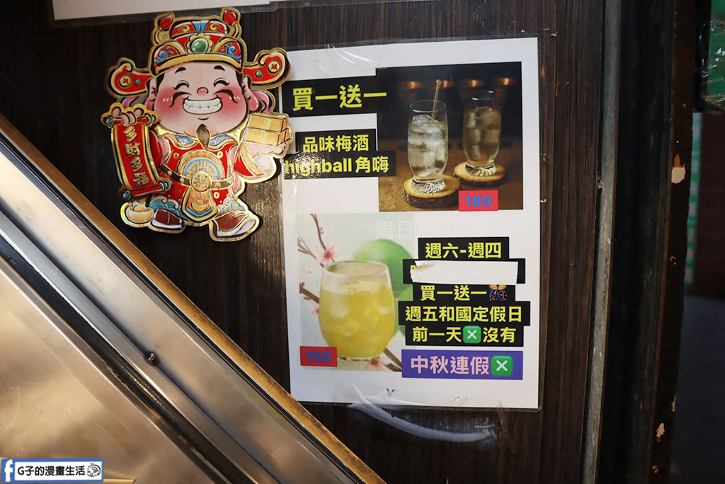 【行天宮串燒推薦】燒鳥串道吉林店｜25元起平價串燒、高CP值居酒屋！Highball/梅酒買一送一＋茶泡飯吃到飽 @G子的漫畫生活