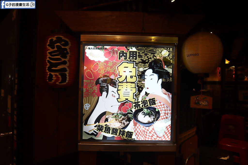 【行天宮串燒推薦】燒鳥串道吉林店｜25元起平價串燒、高CP值居酒屋！Highball/梅酒買一送一＋茶泡飯吃到飽 @G子的漫畫生活