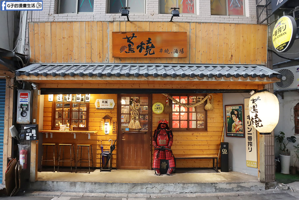 【竹圍居酒屋推薦】蔦燒日式居酒屋 竹圍店|厚切牛舌必點、串燒熱炒超有水準,近捷運竹圍站美食 @G子的漫畫生活 【竹圍居酒屋推薦】蔦燒日式居酒屋 竹圍店|厚切牛舌必點、串燒熱炒超有水準,近捷運竹圍站美食 @G子的漫畫生活